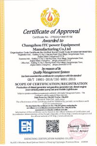 ISO9001 E